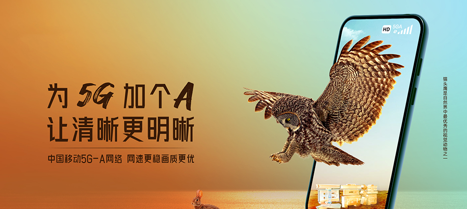 中国移动格尔木市移动宽带